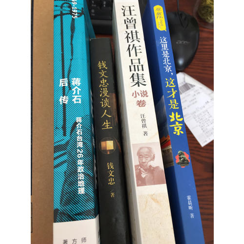 后傳