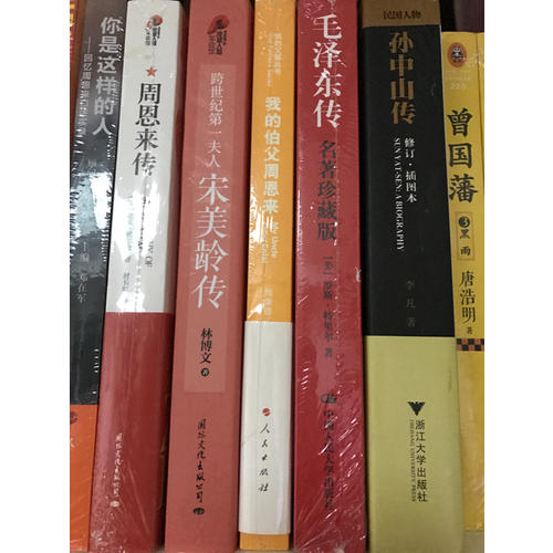 孫中山傳