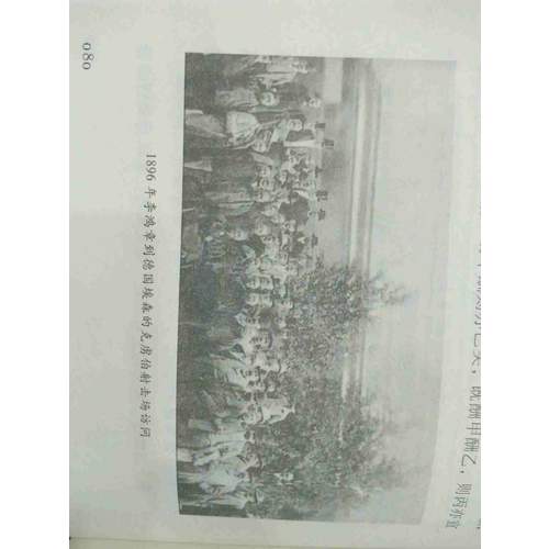 李鴻章傳