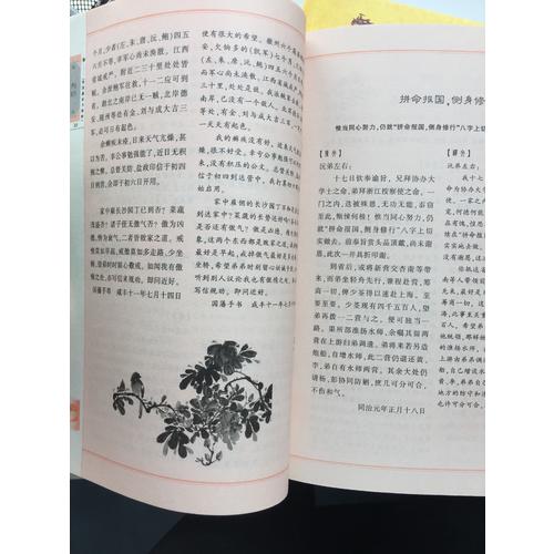國學經典：曾國藩家書精粹