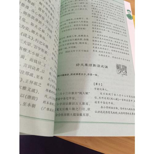 國學經典：曾國藩家書精粹