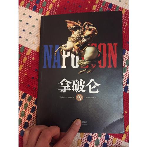 拿破侖傳
