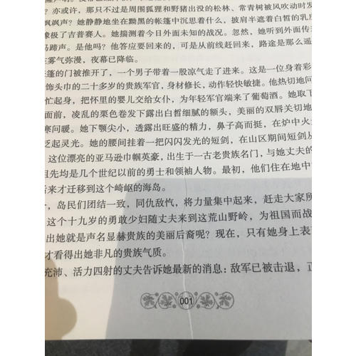 拿破侖傳