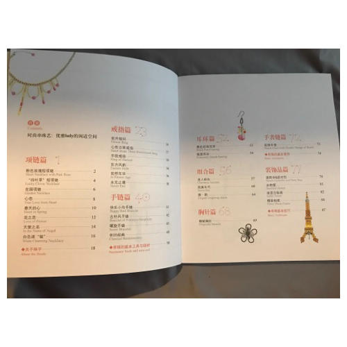 時尚串珠藝（附VCD光盤）