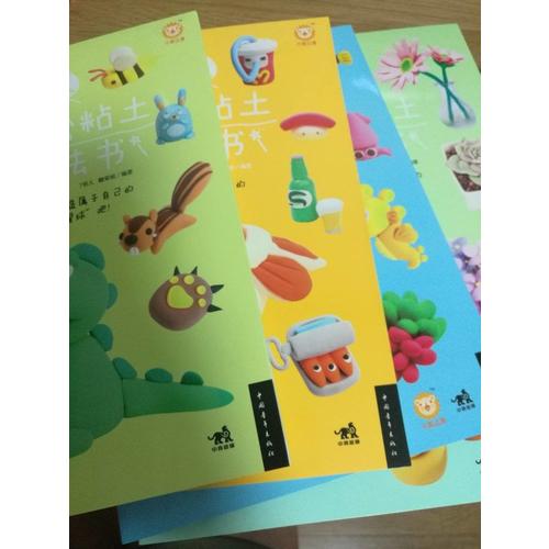 7號人輕松粘土魔法書系列（共6冊）