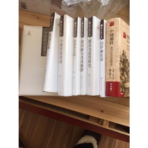 問學諫往錄（蕭公權文集）