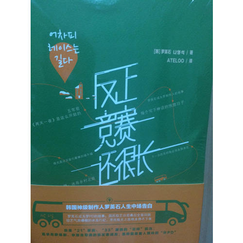 反正競賽還很長