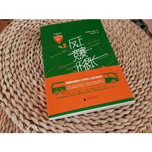 反正競賽還很長