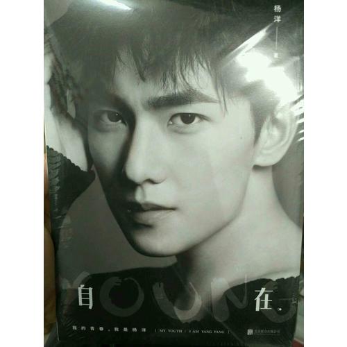 自在YOUNG