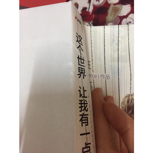 這個(gè)世界讓我有一點(diǎn)不懂