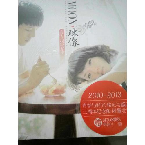 MOON映像