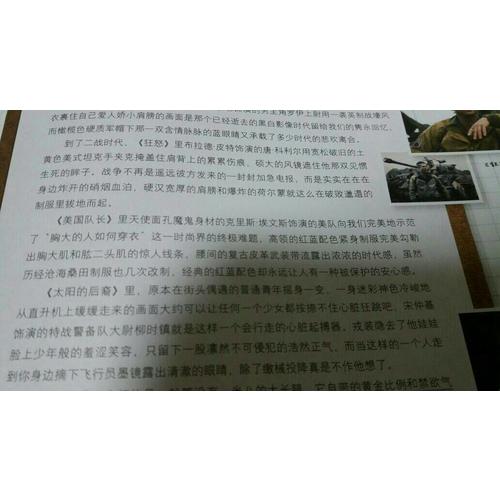 文藝風象·型男（2016年7月刊）