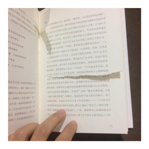 五月天的搖滾本事：誰也奪不走，我們做夢的自由