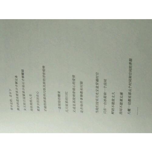 楊恭如新書寫真·人生，這場越走越美的旅程