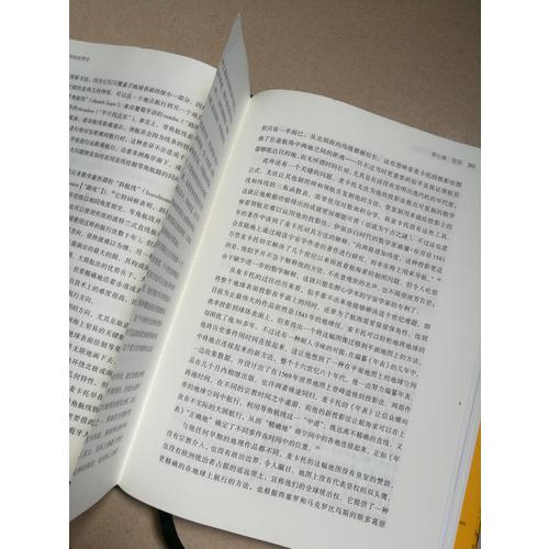 十二幅地圖中的世界史
