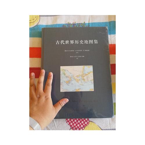 古代世界歷史地圖集