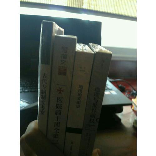 地圖的文明史