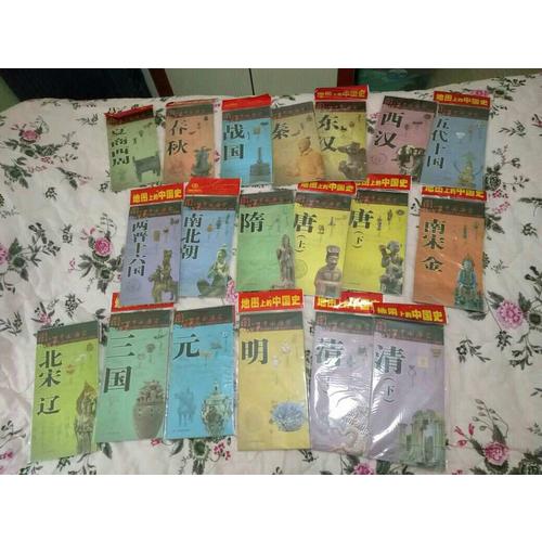 圖說中國歷史·春秋
