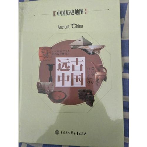 中國歷史地圖 遠古中國