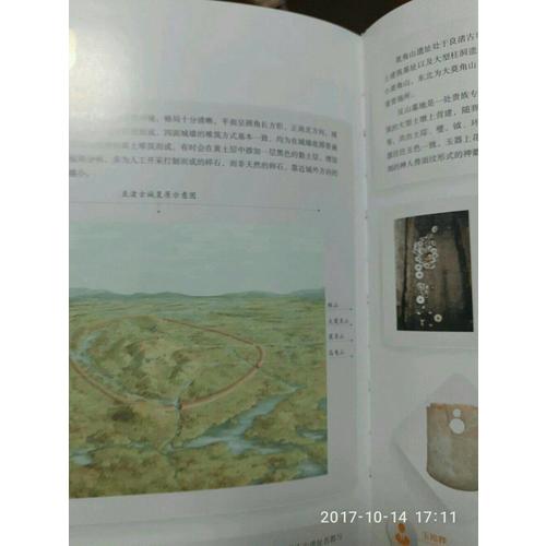 中國歷史地圖 遠古中國
