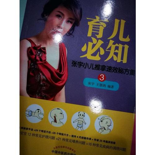 育兒必知