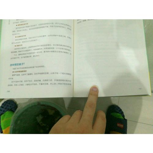 寶寶生病不用慌：陳英說小兒常見病