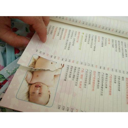 坐月子與新生兒護理全書