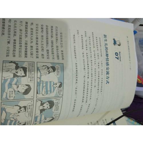 嬰幼兒疾病防治與護理大全(0～3)歲