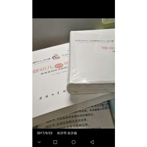 嬰幼兒及其照料者：尊重及回應式的保育和教育課程（第8版）