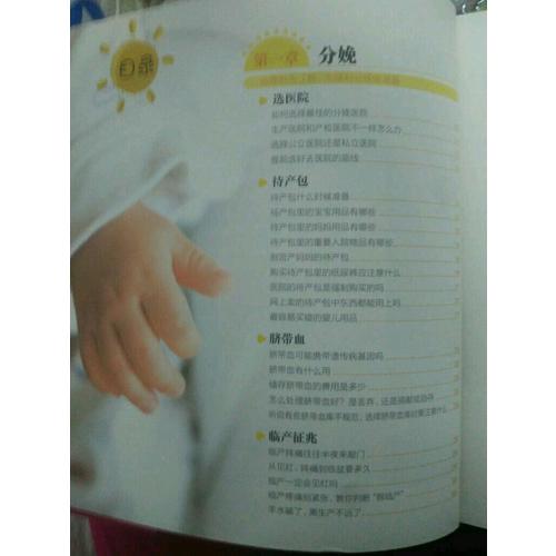 坐月子新生兒護理1000問（漢竹）