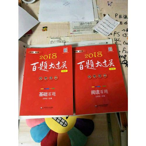 中考語文:閱讀百題