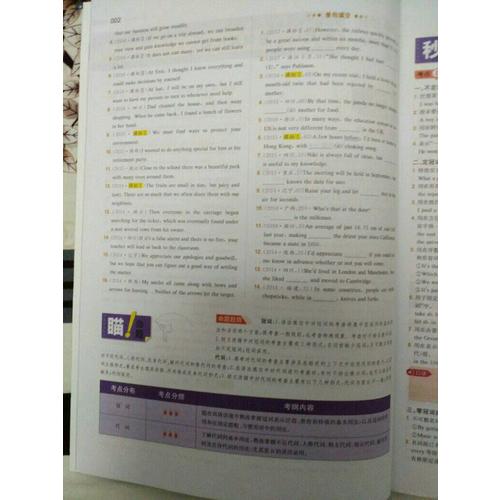 2018年一本 中考英語新課標板 初中學生總復習
