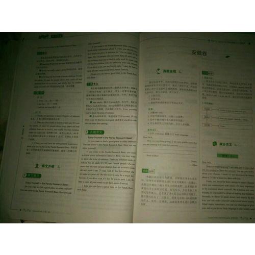 2017年中考英語滿分作文（全2冊）
