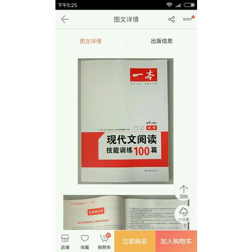開(kāi)心一本第6次修訂 文言文閱讀 詩(shī)歌鑒賞技能訓(xùn)練100篇中考
