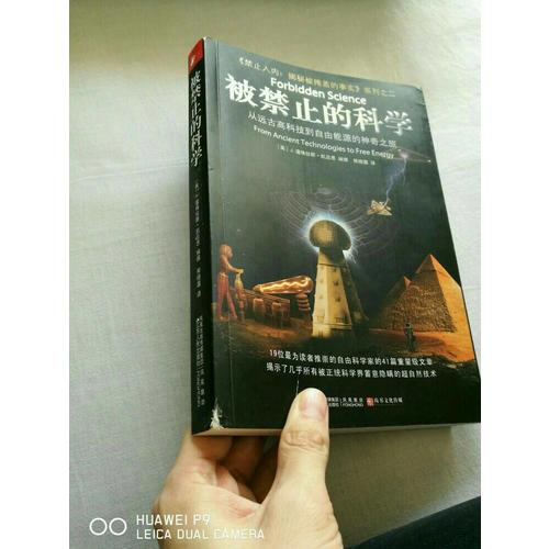 禁止入內(nèi)：揭秘被掩蓋的事實(shí)(全四冊(cè))