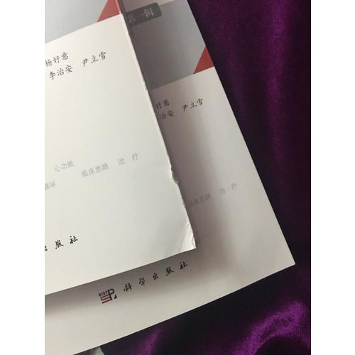心超筆記（及時輯）