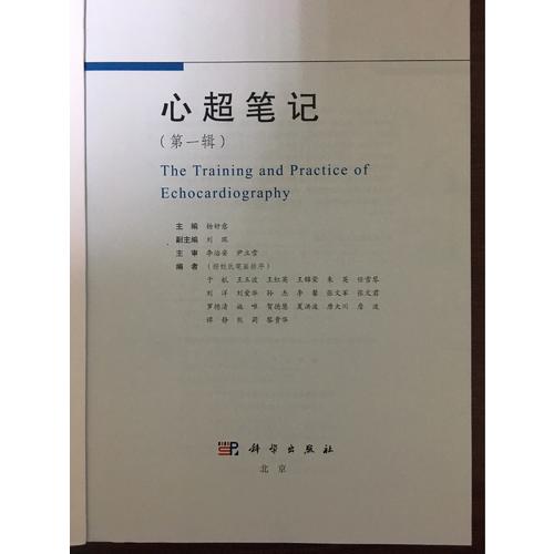 心超筆記（及時輯）