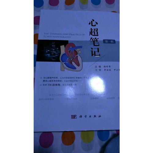 心超筆記（及時輯）
