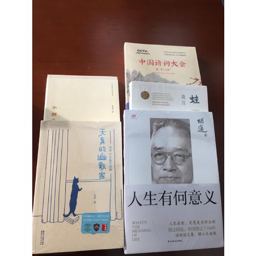 天真的幽默家：老舍40年散文經典