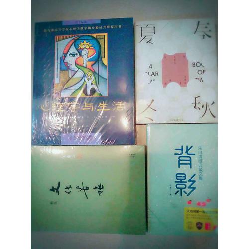 背影：朱自清經典散文集