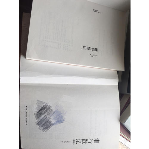 湘行散記
