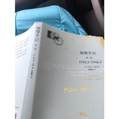 加繆手記·全3冊(cè)