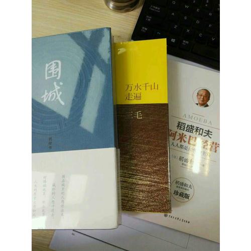 三毛：萬水千山走遍