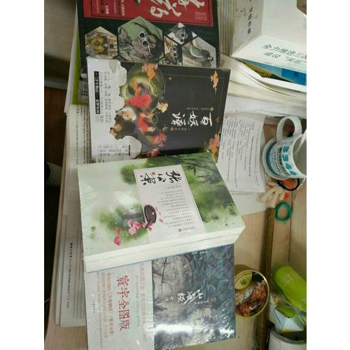 山海經校詮:寰宇全圖版(全3冊)