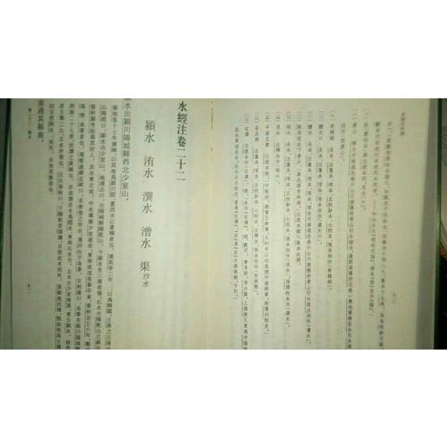 山海經校注（繁體豎排·精裝修訂版）
