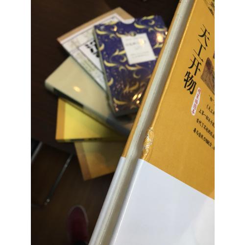 山海經(彩圖典藏版)(國學經典規范讀本)
