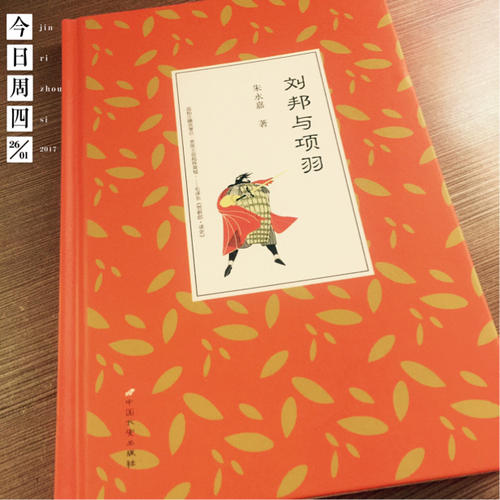 劉邦與項羽