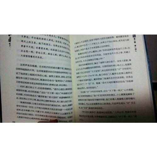 朕知道了·雍正：被誤解的皇帝、被低估的王朝