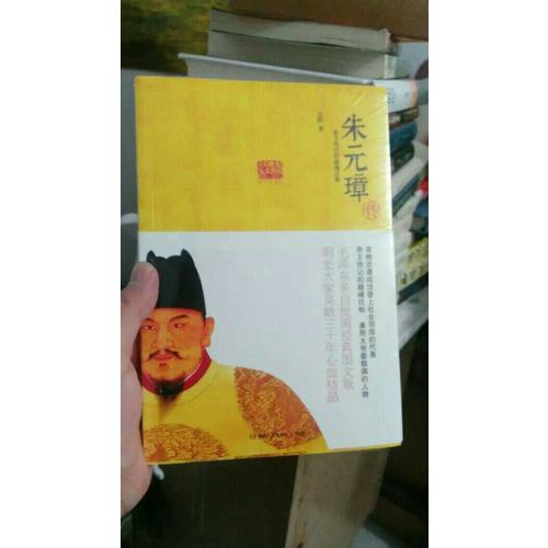 朱元璋傳