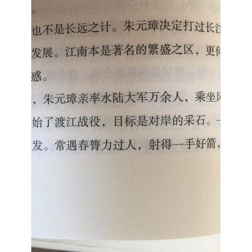 朱元璋傳
